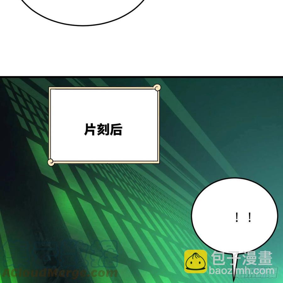 炼气练了三千年韩漫全集-221回 我不是英招无删减无遮挡章节图片 