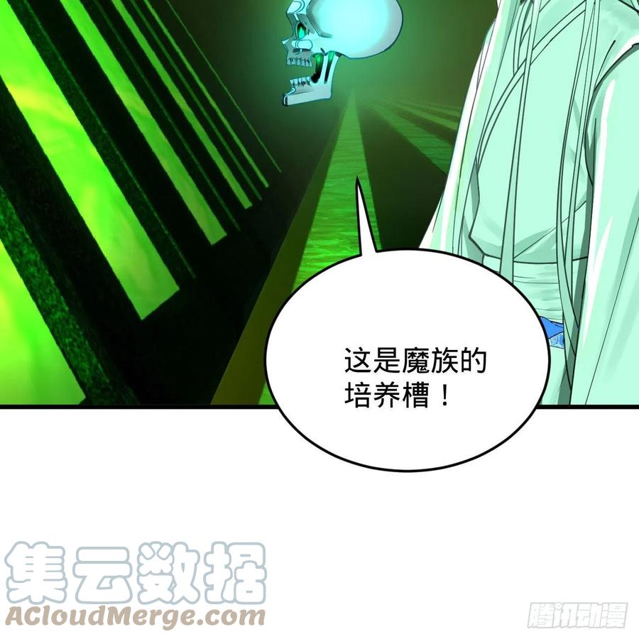 炼气练了三千年韩漫全集-221回 我不是英招无删减无遮挡章节图片 