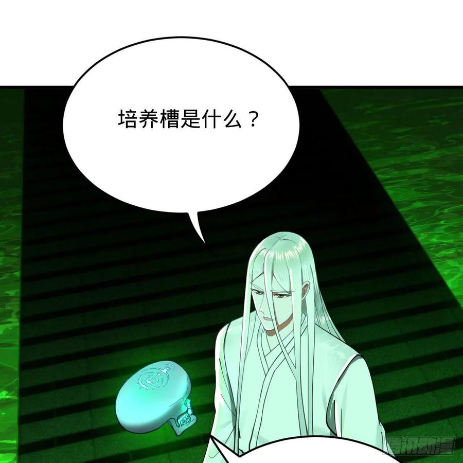 炼气练了三千年韩漫全集-221回 我不是英招无删减无遮挡章节图片 