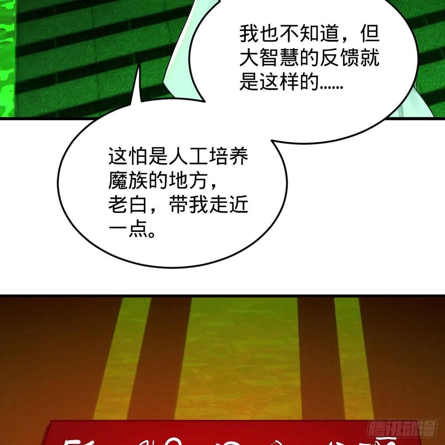 炼气练了三千年韩漫全集-221回 我不是英招无删减无遮挡章节图片 