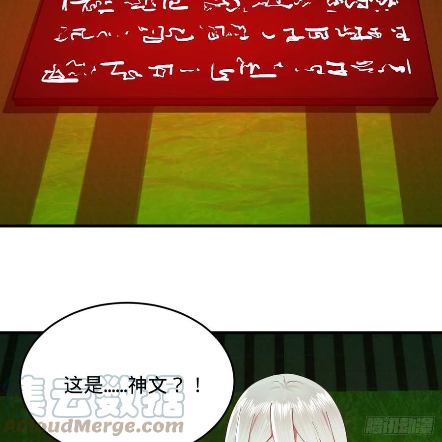 炼气练了三千年韩漫全集-221回 我不是英招无删减无遮挡章节图片 