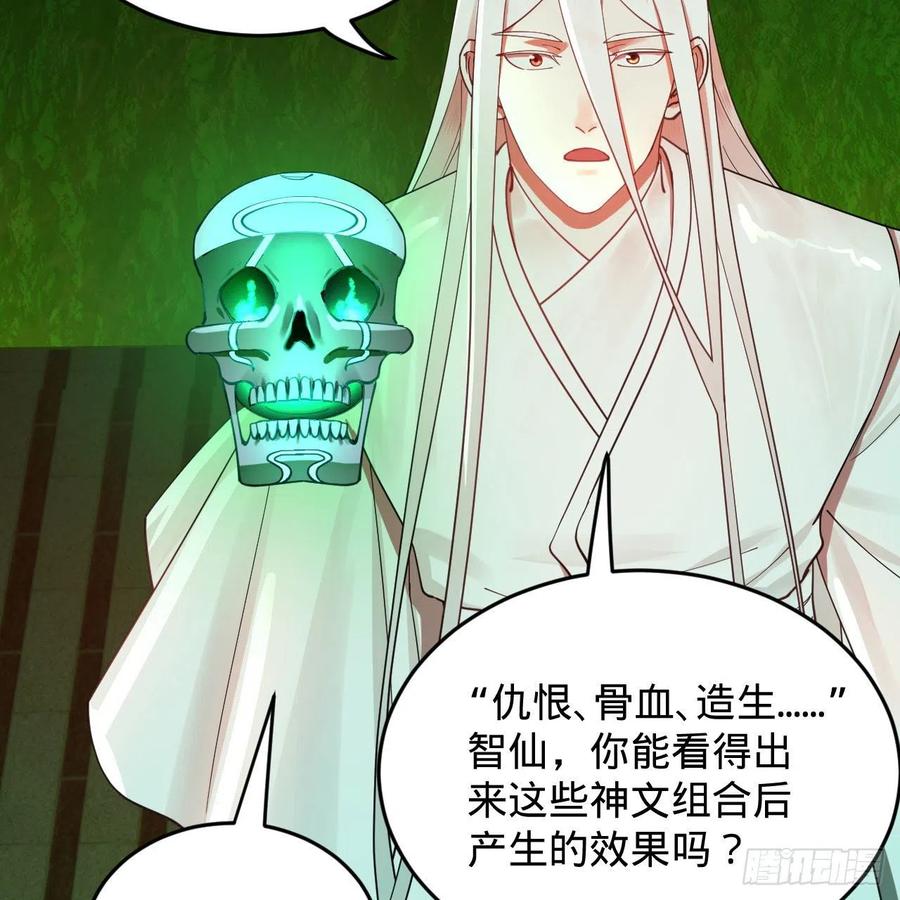 炼气练了三千年韩漫全集-221回 我不是英招无删减无遮挡章节图片 