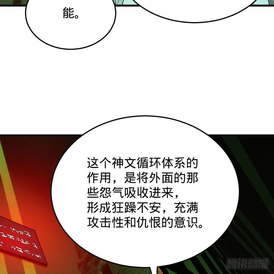 炼气练了三千年韩漫全集-221回 我不是英招无删减无遮挡章节图片 