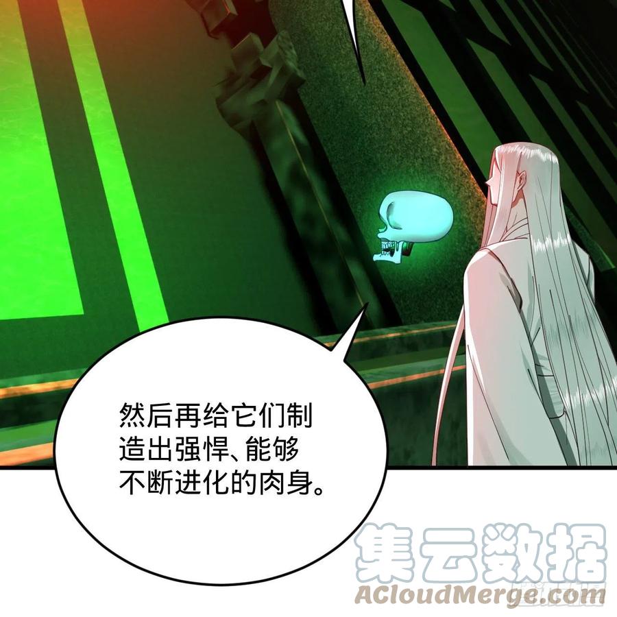 炼气练了三千年韩漫全集-221回 我不是英招无删减无遮挡章节图片 