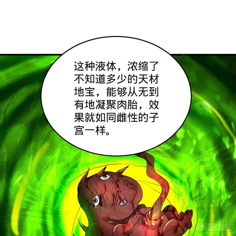 炼气练了三千年韩漫全集-221回 我不是英招无删减无遮挡章节图片 