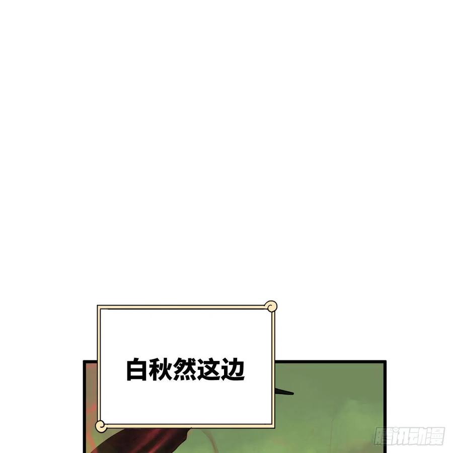 炼气练了三千年韩漫全集-221回 我不是英招无删减无遮挡章节图片 