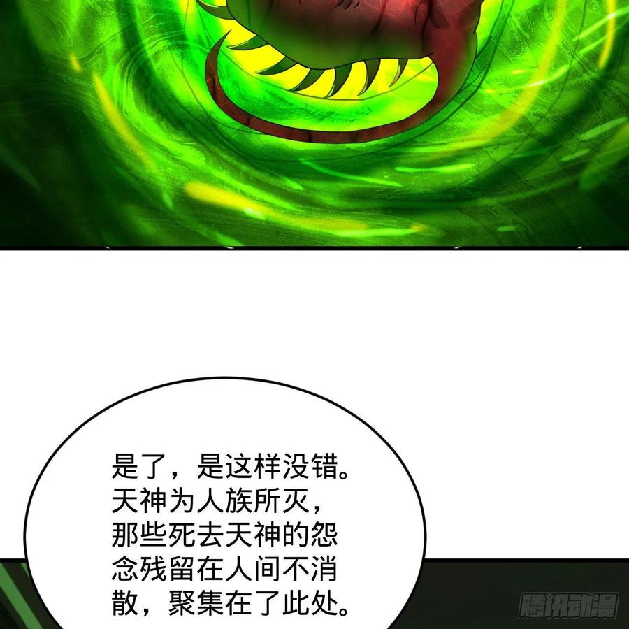 炼气练了三千年韩漫全集-221回 我不是英招无删减无遮挡章节图片 