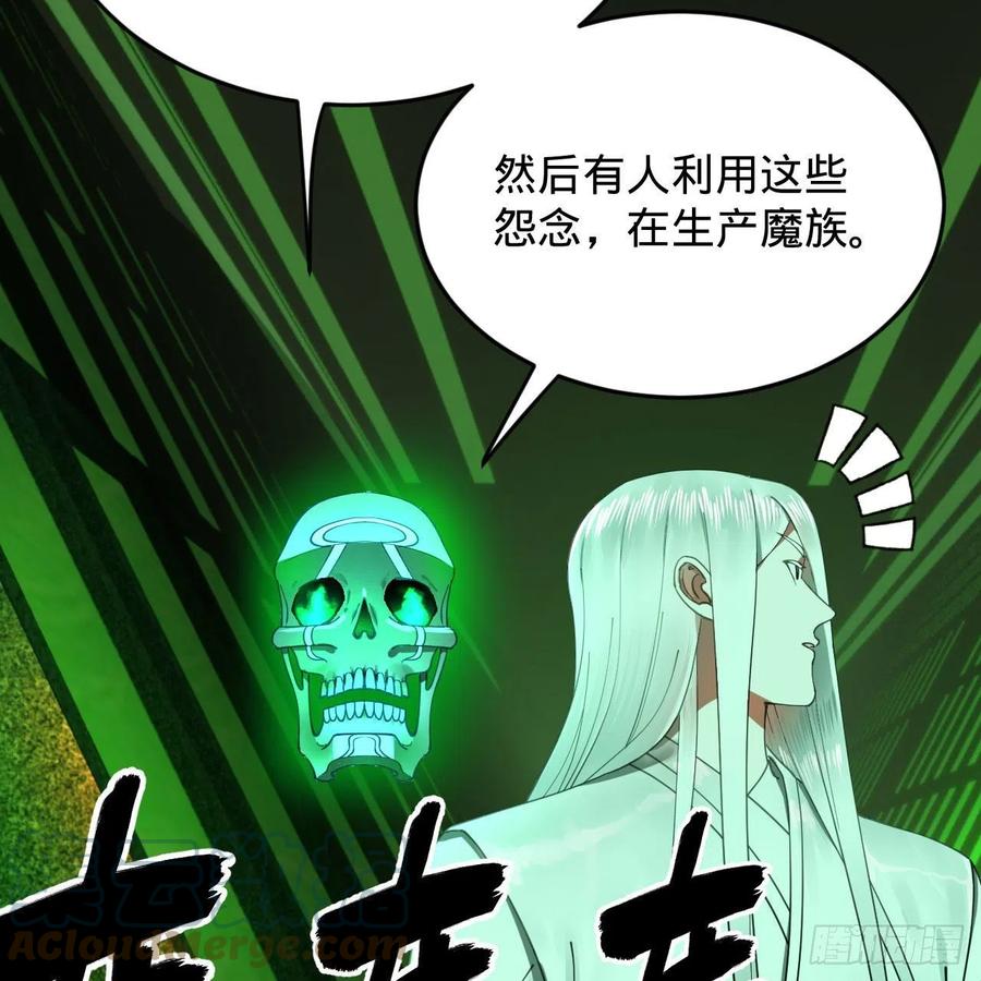 炼气练了三千年韩漫全集-221回 我不是英招无删减无遮挡章节图片 