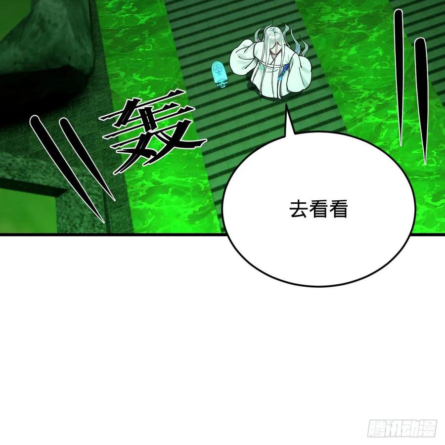 炼气练了三千年韩漫全集-221回 我不是英招无删减无遮挡章节图片 