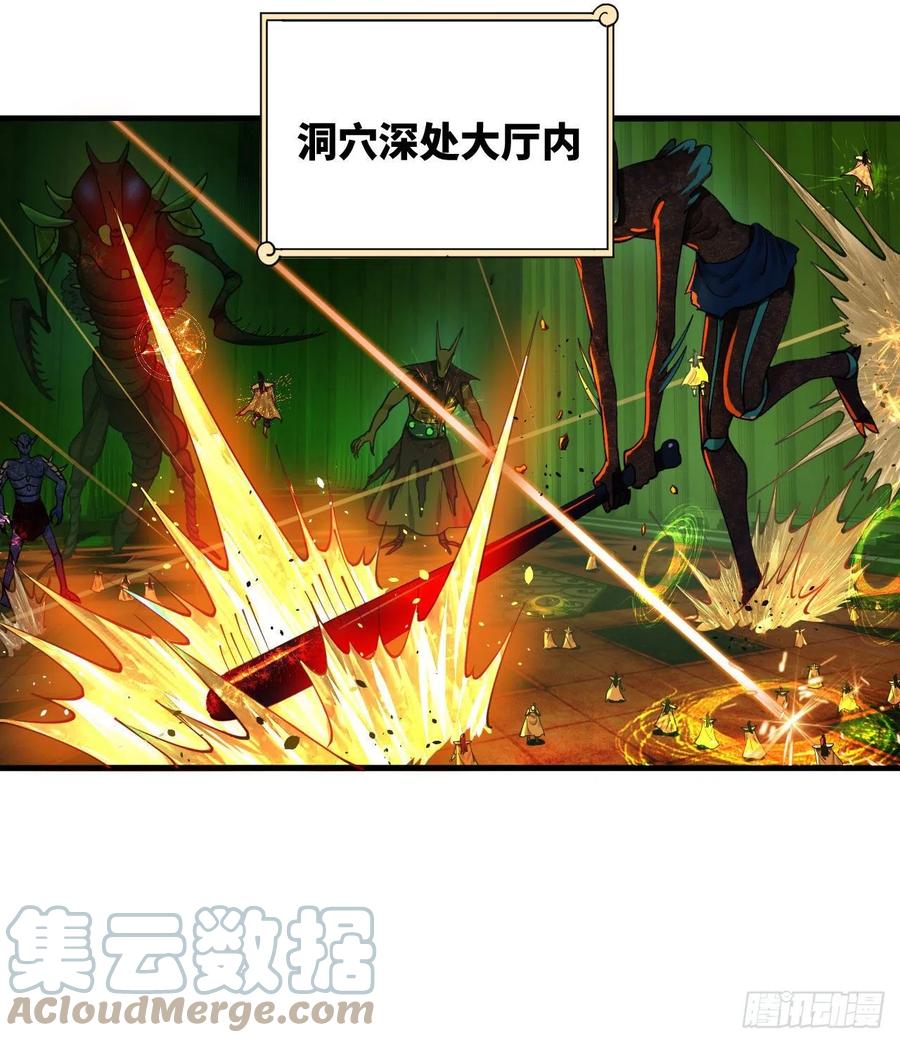 炼气练了三千年韩漫全集-221回 我不是英招无删减无遮挡章节图片 
