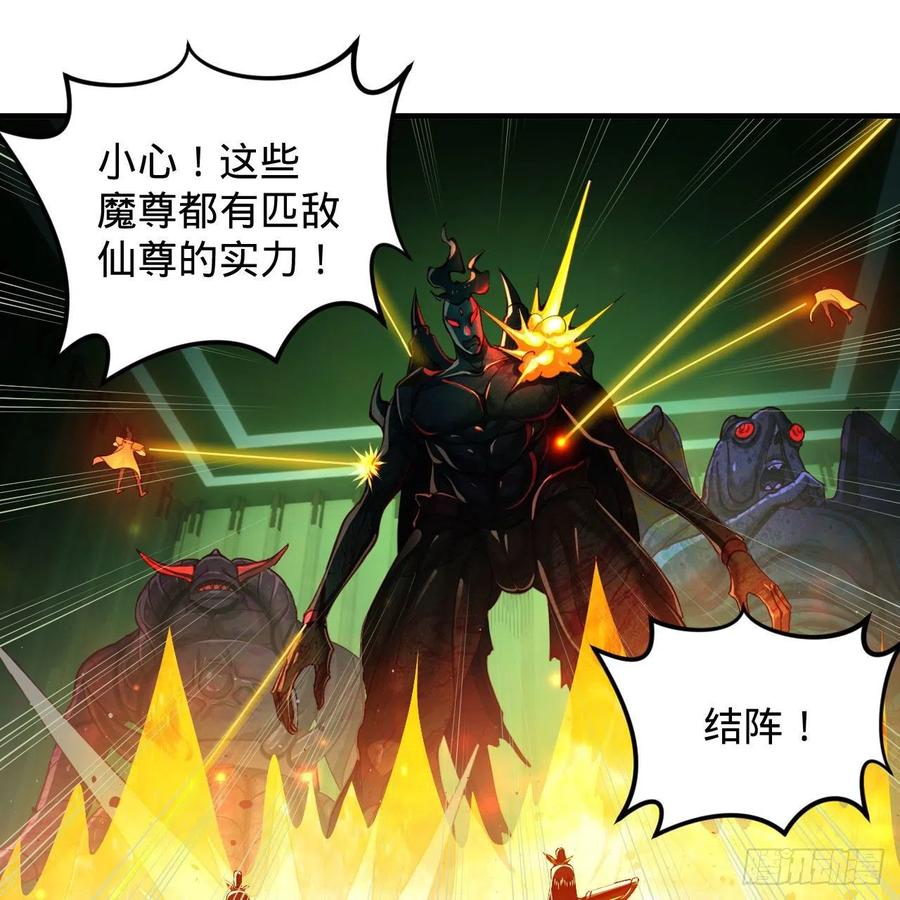 炼气练了三千年韩漫全集-221回 我不是英招无删减无遮挡章节图片 