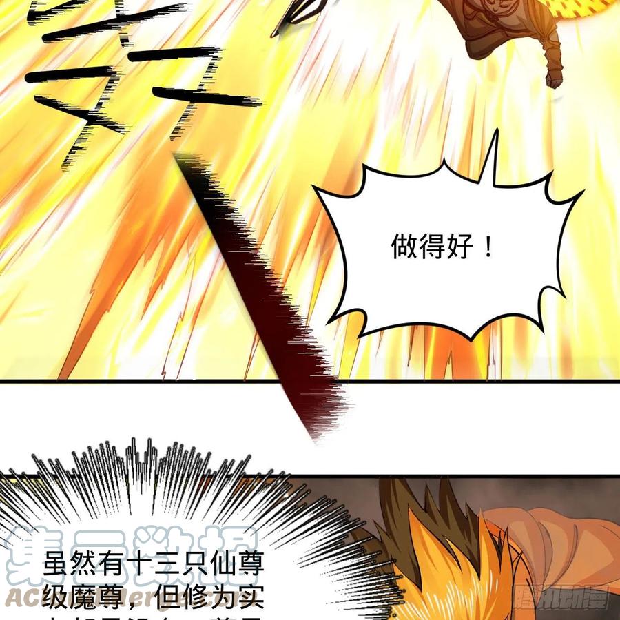 炼气练了三千年韩漫全集-221回 我不是英招无删减无遮挡章节图片 