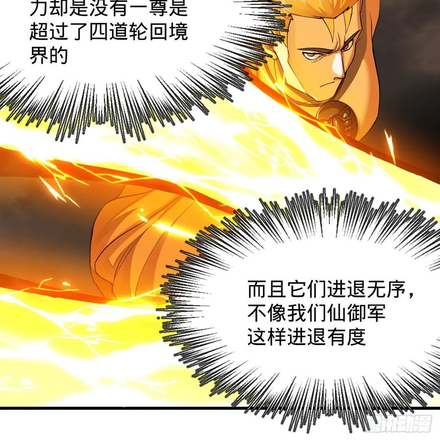 炼气练了三千年韩漫全集-221回 我不是英招无删减无遮挡章节图片 