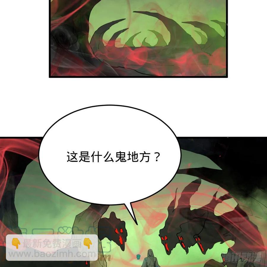 炼气练了三千年韩漫全集-221回 我不是英招无删减无遮挡章节图片 