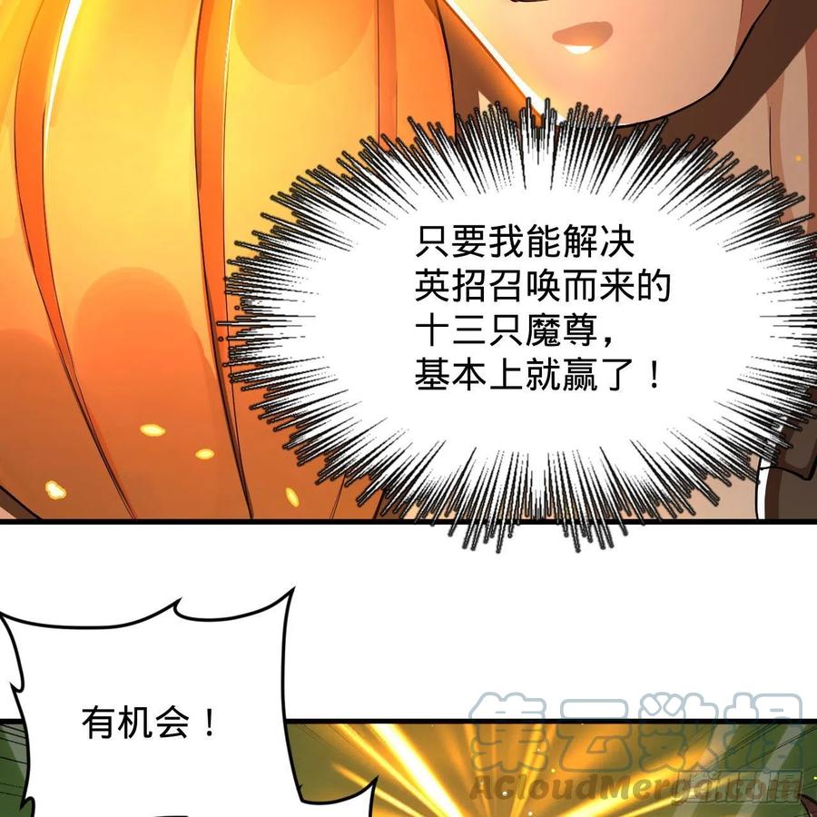 炼气练了三千年韩漫全集-221回 我不是英招无删减无遮挡章节图片 