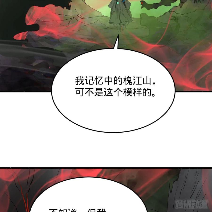 炼气练了三千年韩漫全集-221回 我不是英招无删减无遮挡章节图片 