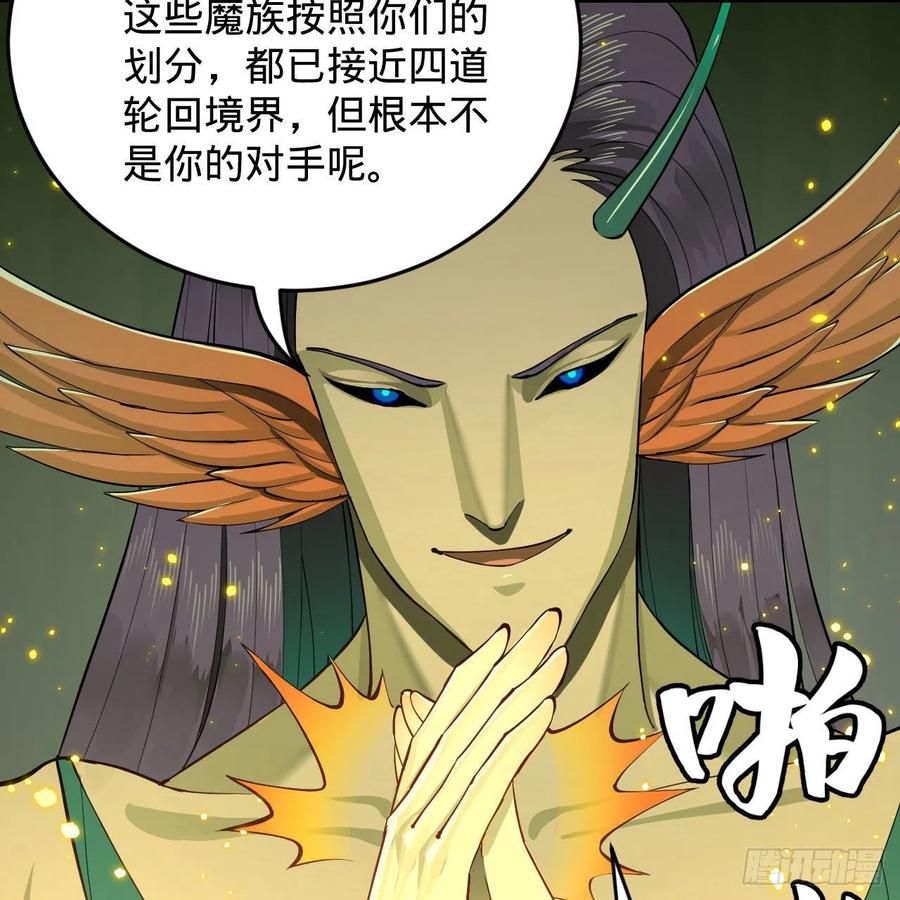 炼气练了三千年韩漫全集-221回 我不是英招无删减无遮挡章节图片 