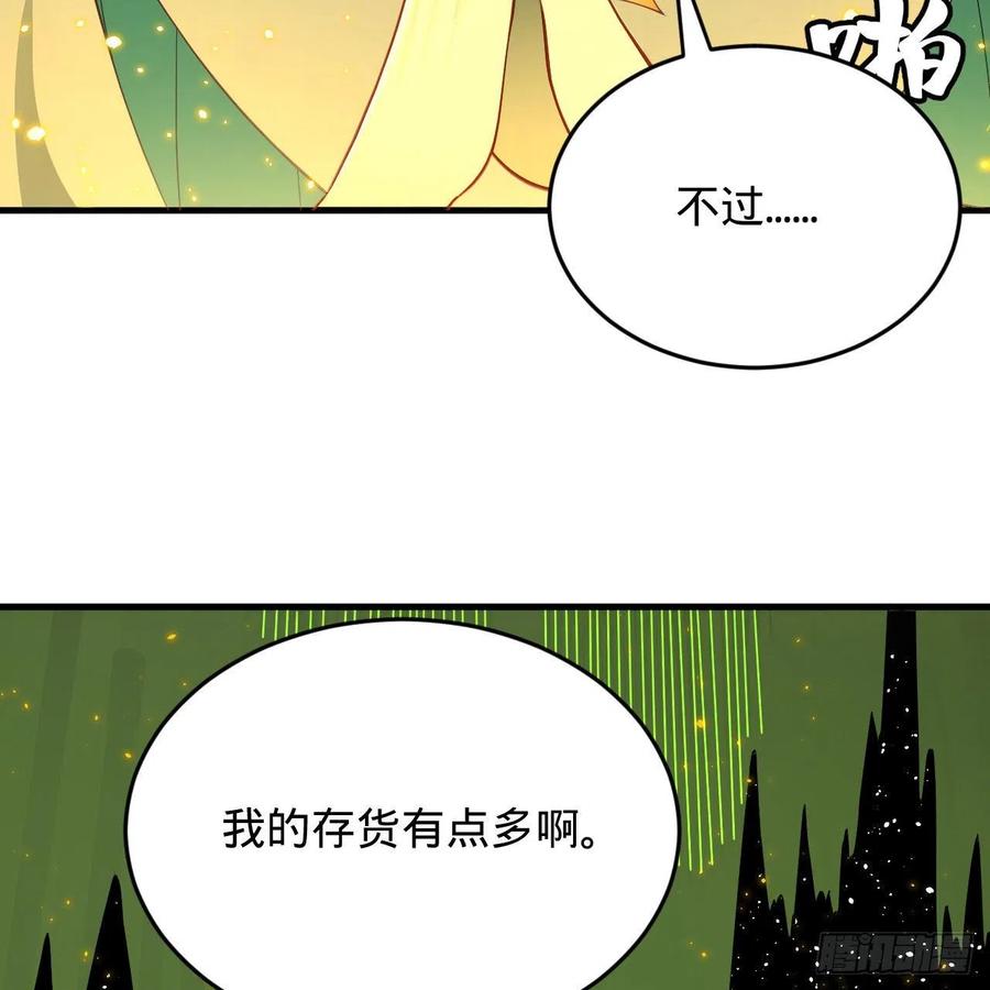 炼气练了三千年韩漫全集-221回 我不是英招无删减无遮挡章节图片 