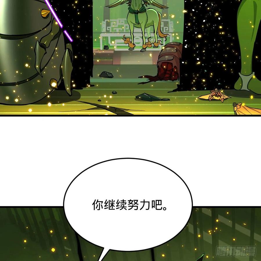 炼气练了三千年韩漫全集-221回 我不是英招无删减无遮挡章节图片 
