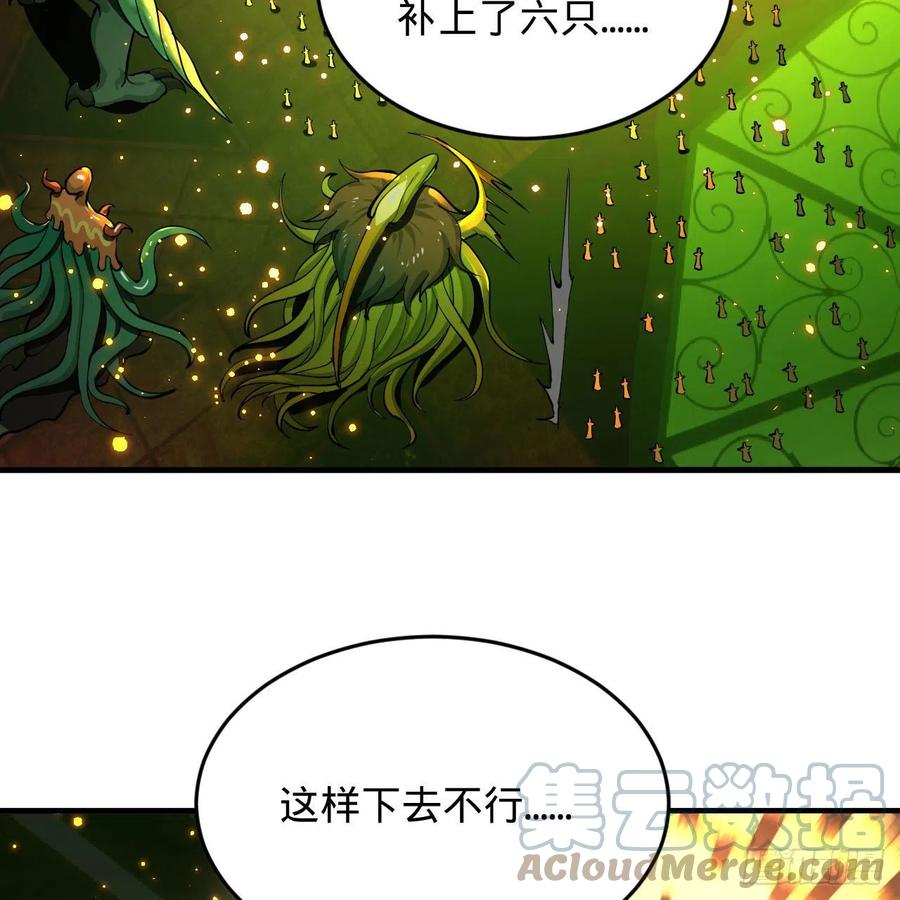 炼气练了三千年韩漫全集-221回 我不是英招无删减无遮挡章节图片 