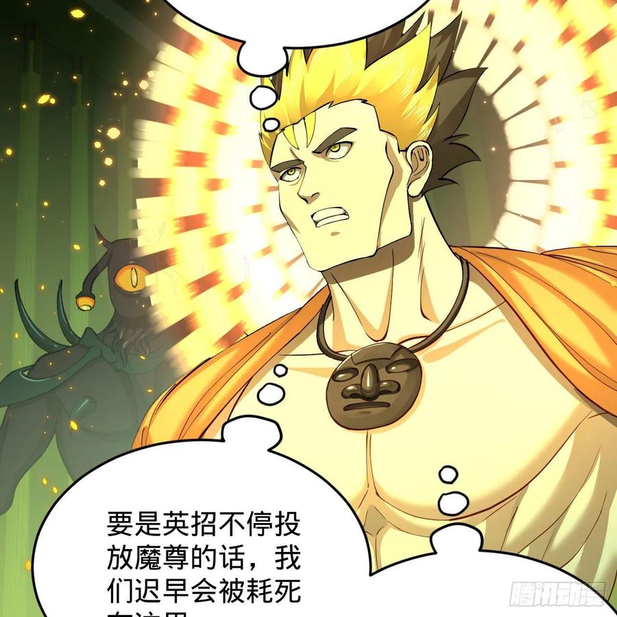 炼气练了三千年韩漫全集-221回 我不是英招无删减无遮挡章节图片 