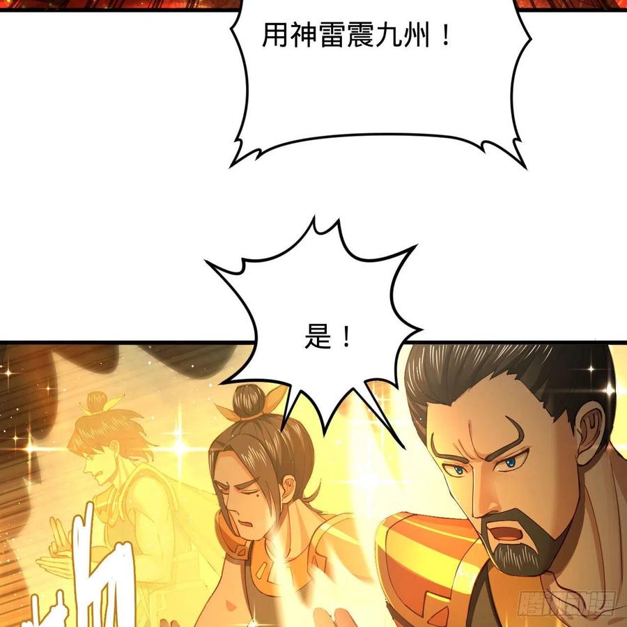炼气练了三千年韩漫全集-221回 我不是英招无删减无遮挡章节图片 