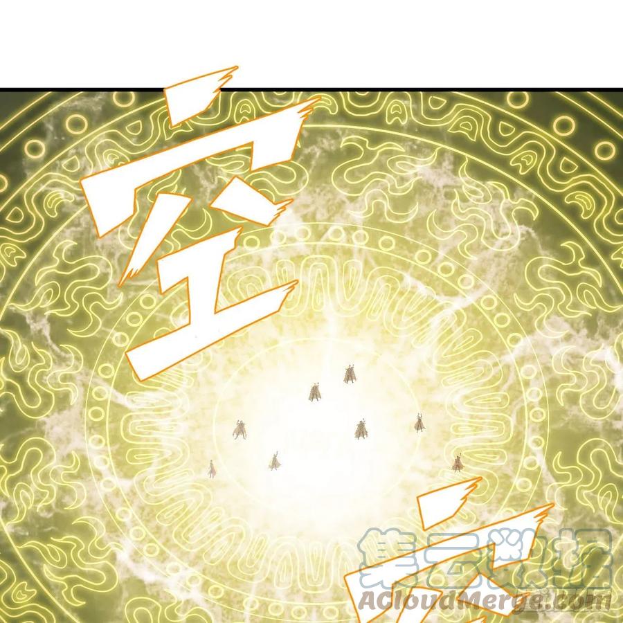 炼气练了三千年韩漫全集-221回 我不是英招无删减无遮挡章节图片 