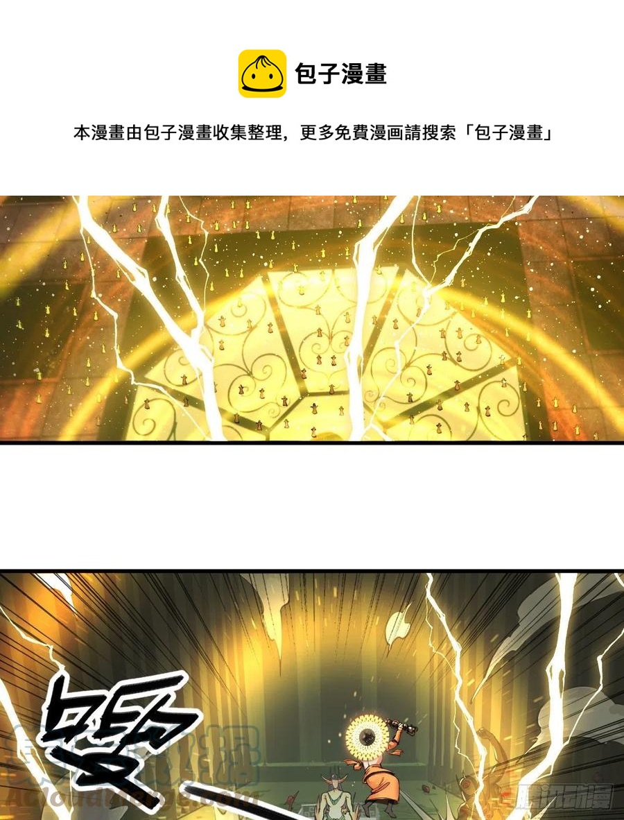 炼气练了三千年韩漫全集-221回 我不是英招无删减无遮挡章节图片 