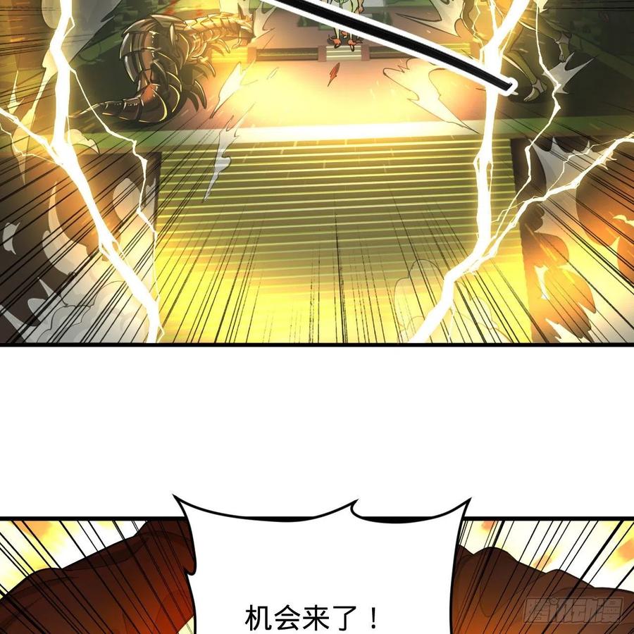 炼气练了三千年韩漫全集-221回 我不是英招无删减无遮挡章节图片 
