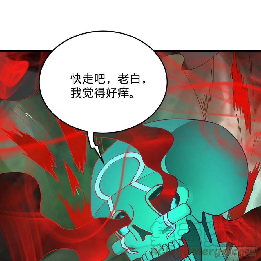炼气练了三千年韩漫全集-221回 我不是英招无删减无遮挡章节图片 
