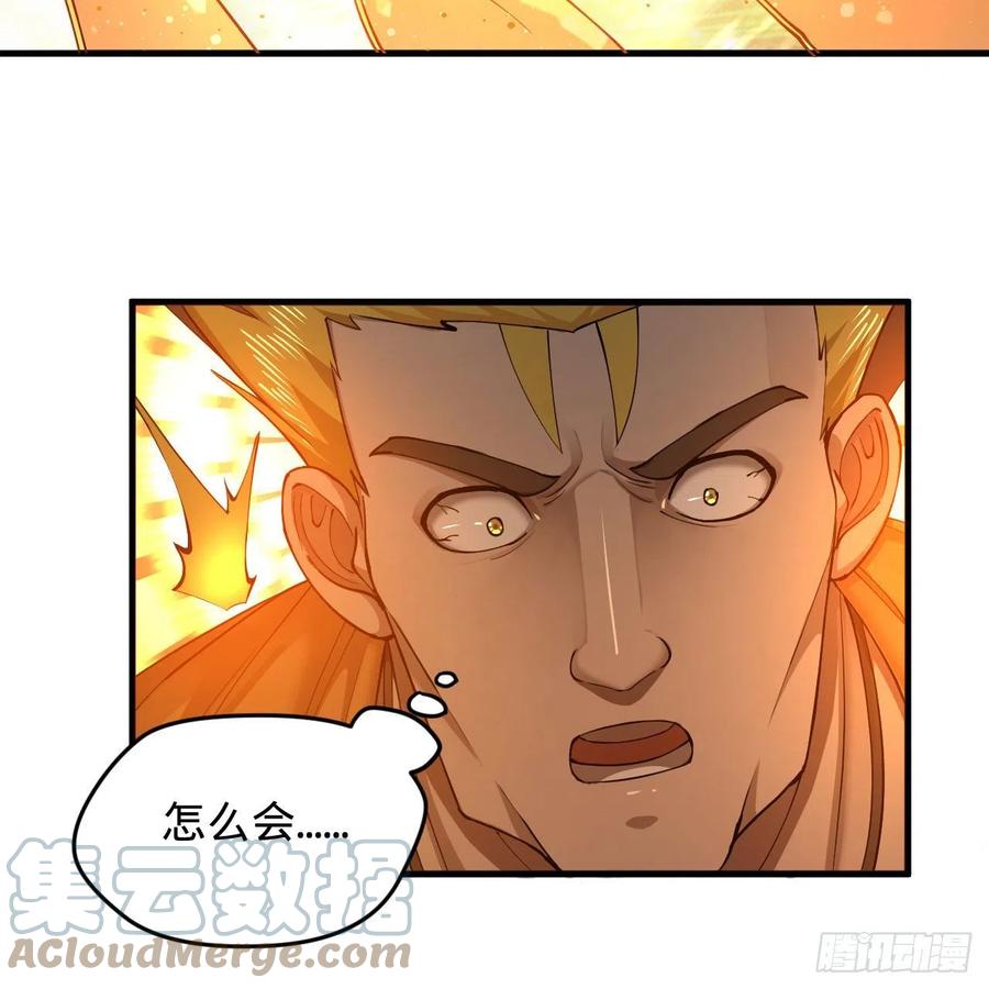 炼气练了三千年韩漫全集-221回 我不是英招无删减无遮挡章节图片 