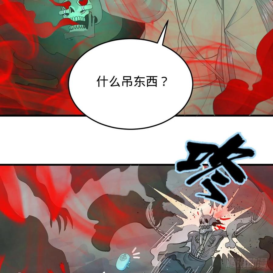 炼气练了三千年韩漫全集-221回 我不是英招无删减无遮挡章节图片 