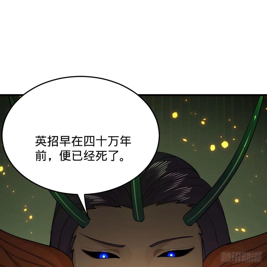炼气练了三千年韩漫全集-221回 我不是英招无删减无遮挡章节图片 