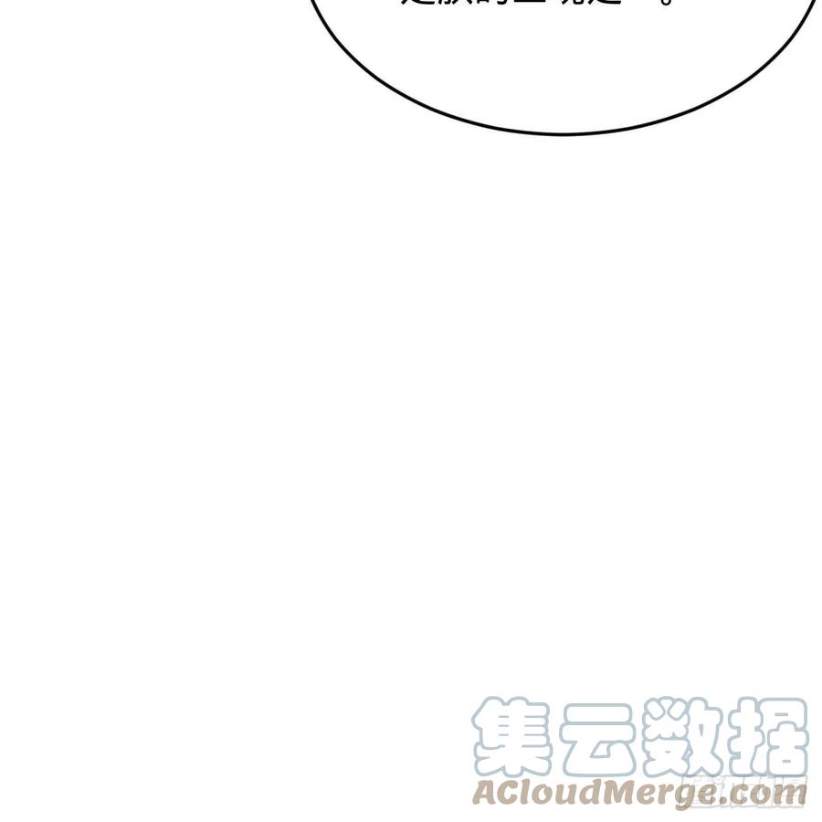 炼气练了三千年韩漫全集-221回 我不是英招无删减无遮挡章节图片 