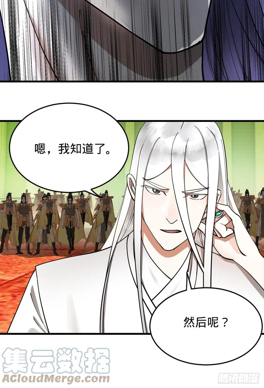 炼气练了三千年韩漫全集-221回 我不是英招无删减无遮挡章节图片 