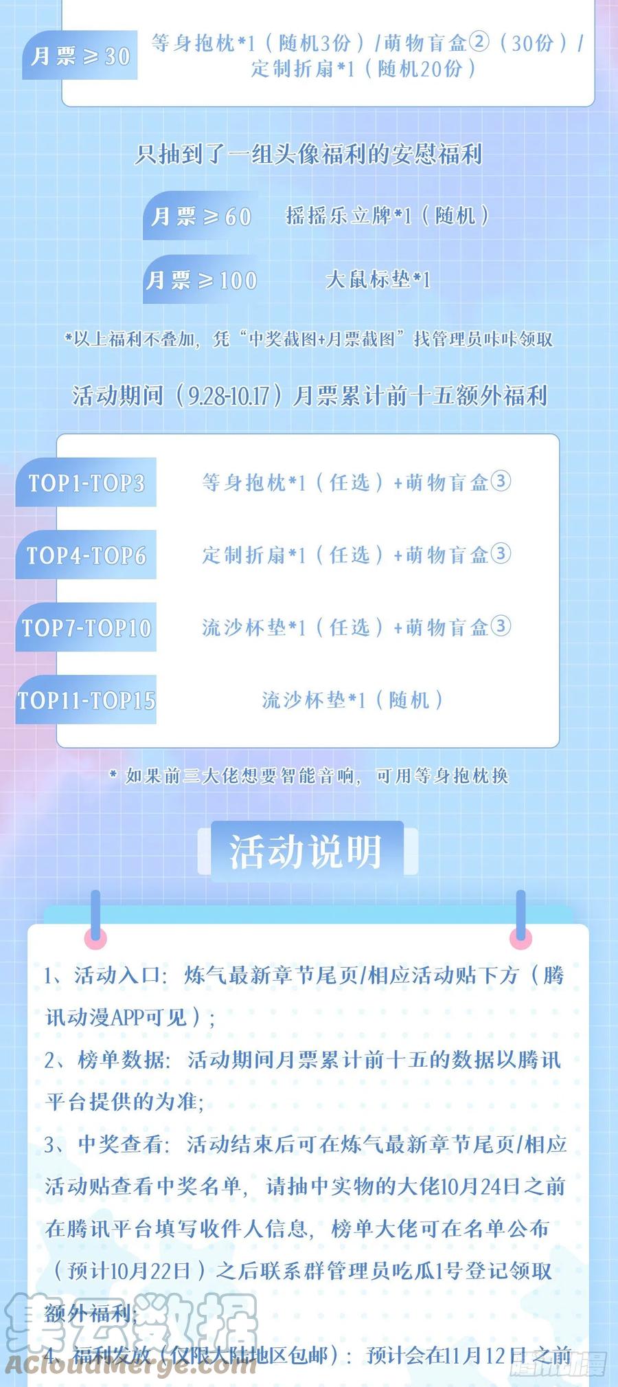 炼气练了三千年韩漫全集-222回 三魂归一无删减无遮挡章节图片 