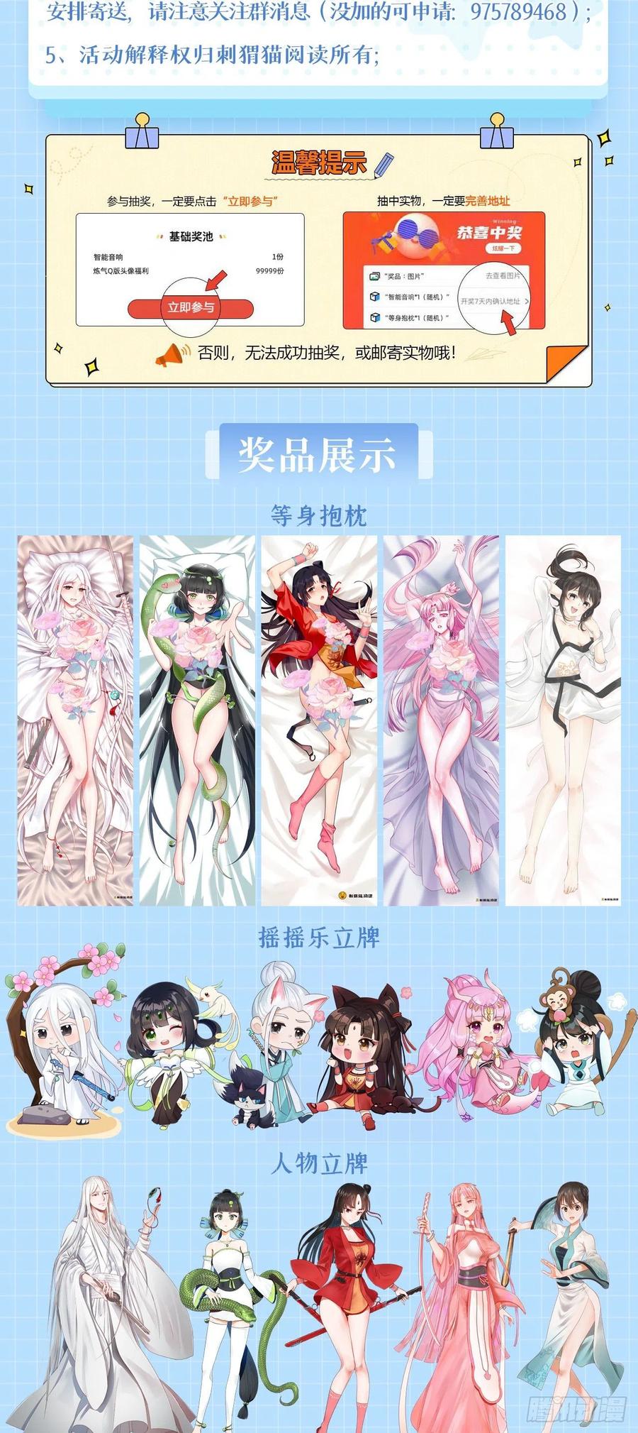 炼气练了三千年韩漫全集-222回 三魂归一无删减无遮挡章节图片 