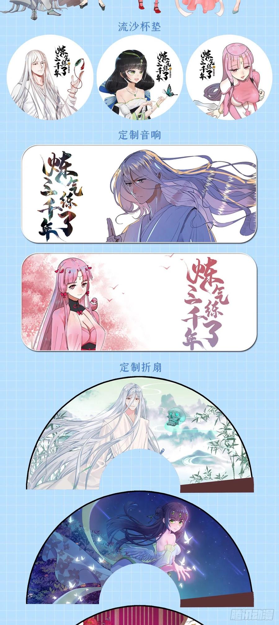 炼气练了三千年韩漫全集-222回 三魂归一无删减无遮挡章节图片 