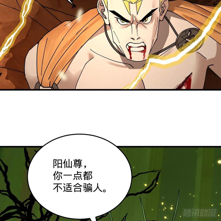 炼气练了三千年韩漫全集-222回 三魂归一无删减无遮挡章节图片 