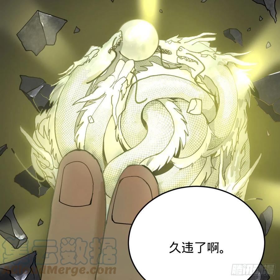 炼气练了三千年韩漫全集-222回 三魂归一无删减无遮挡章节图片 