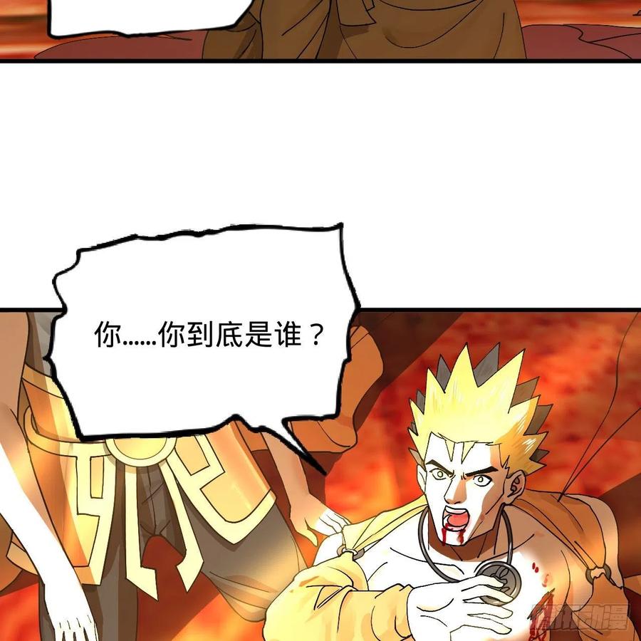 炼气练了三千年韩漫全集-222回 三魂归一无删减无遮挡章节图片 