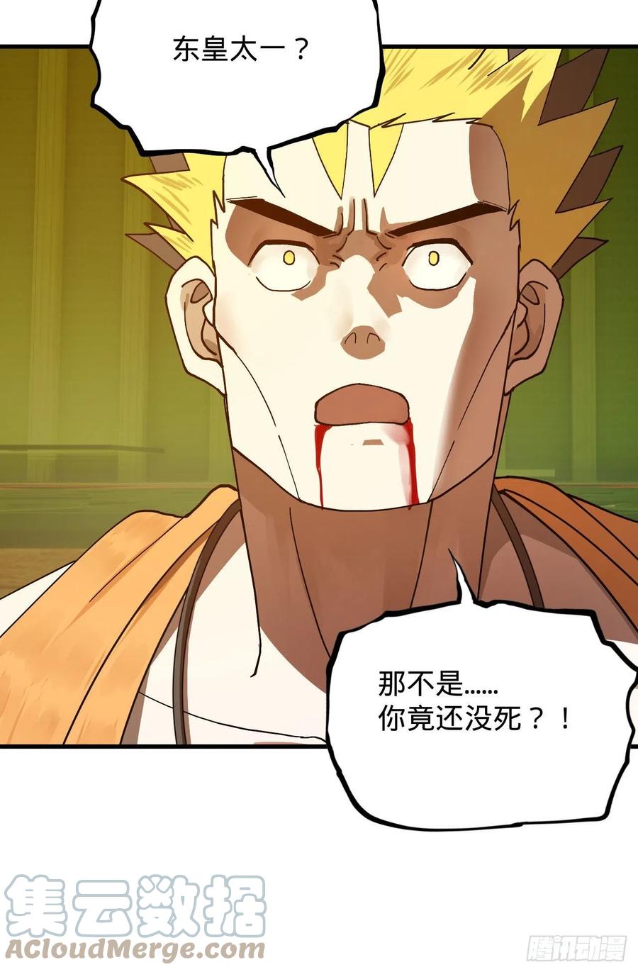炼气练了三千年韩漫全集-222回 三魂归一无删减无遮挡章节图片 
