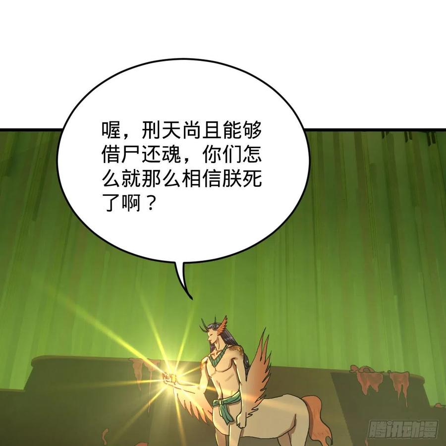 炼气练了三千年韩漫全集-222回 三魂归一无删减无遮挡章节图片 