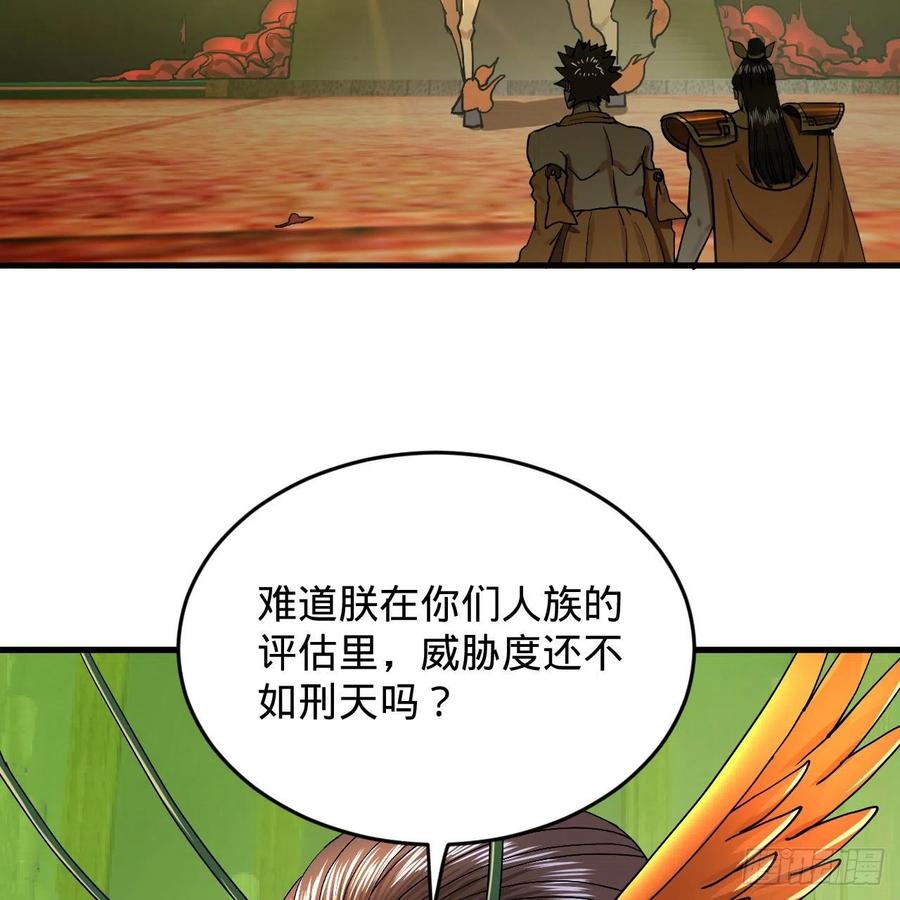 炼气练了三千年韩漫全集-222回 三魂归一无删减无遮挡章节图片 