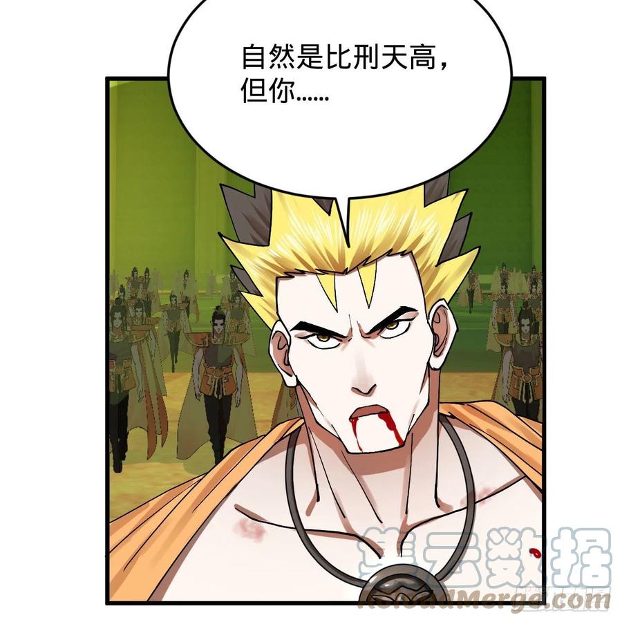炼气练了三千年韩漫全集-222回 三魂归一无删减无遮挡章节图片 