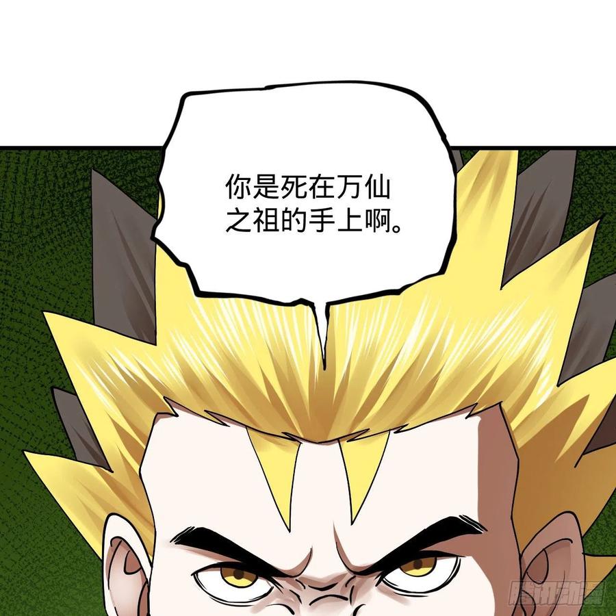 炼气练了三千年韩漫全集-222回 三魂归一无删减无遮挡章节图片 
