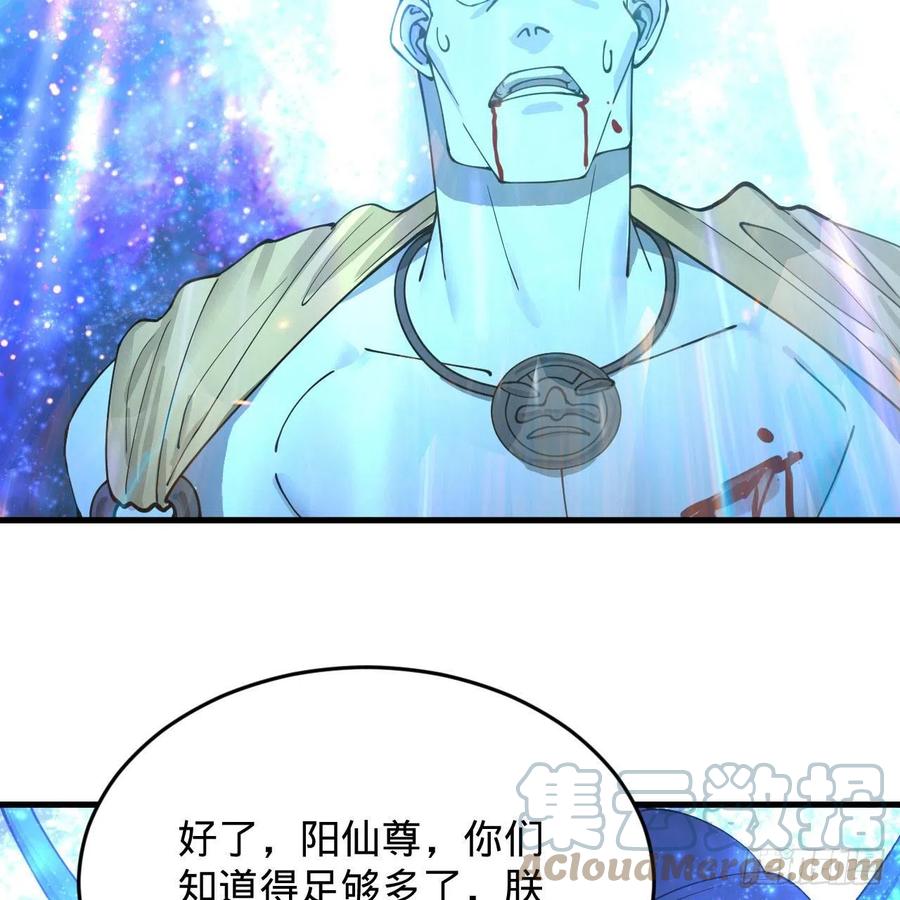 炼气练了三千年韩漫全集-222回 三魂归一无删减无遮挡章节图片 