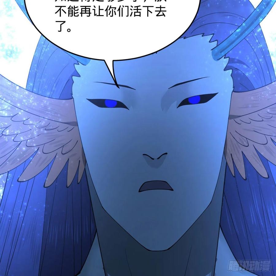 炼气练了三千年韩漫全集-222回 三魂归一无删减无遮挡章节图片 