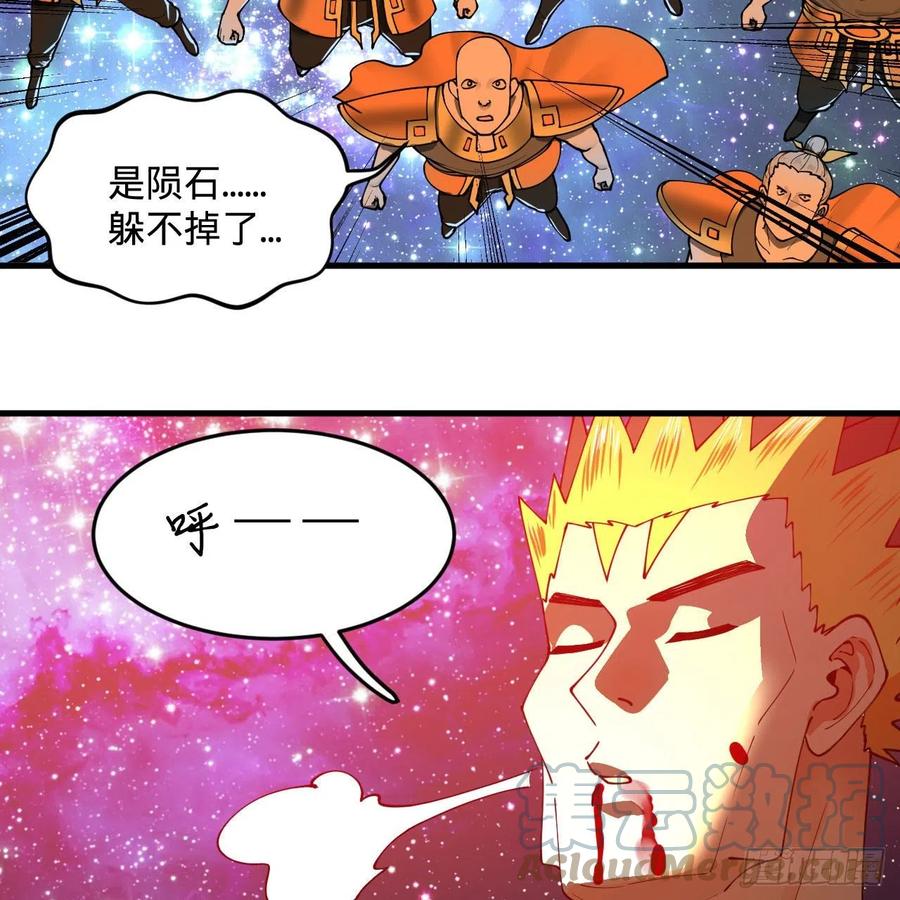 炼气练了三千年韩漫全集-222回 三魂归一无删减无遮挡章节图片 