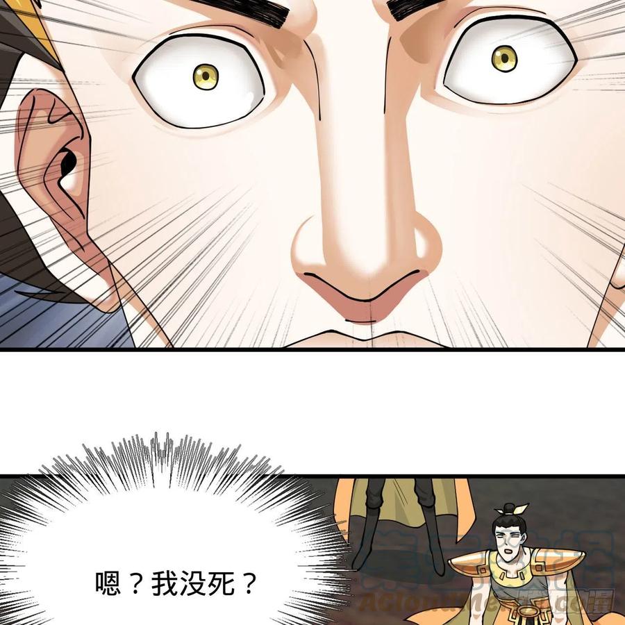 炼气练了三千年韩漫全集-222回 三魂归一无删减无遮挡章节图片 